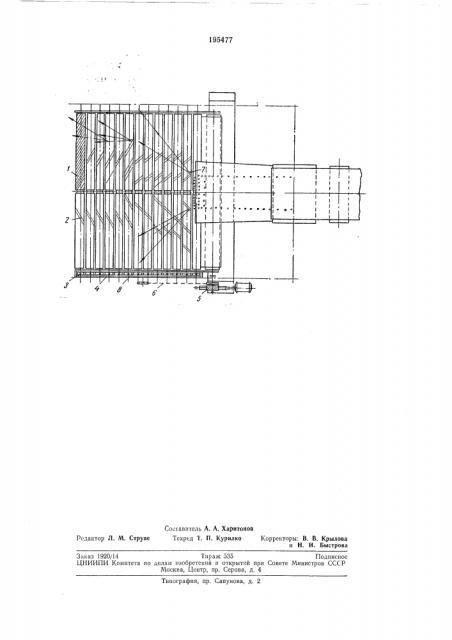 Роликовый грохот-питатель (патент 195477)