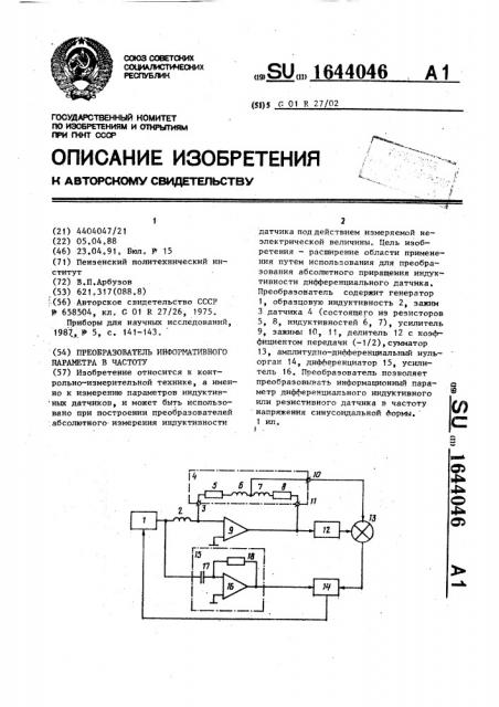 Преобразователь информативного параметра в частоту (патент 1644046)