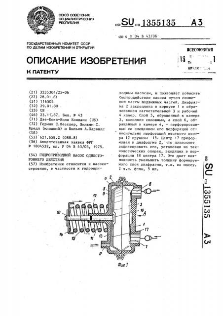 Гидроприводной насос одностороннего действия (патент 1355135)