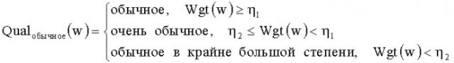 Способ и устройство определения и оценки значимости слов (патент 2517368)