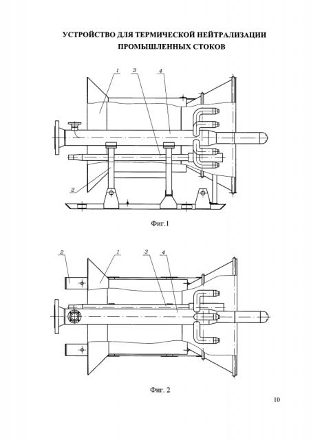 Устройство для термической нейтрализации промышленных стоков (патент 2643223)