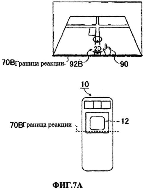 Контроллер для отображения карты (патент 2636674)