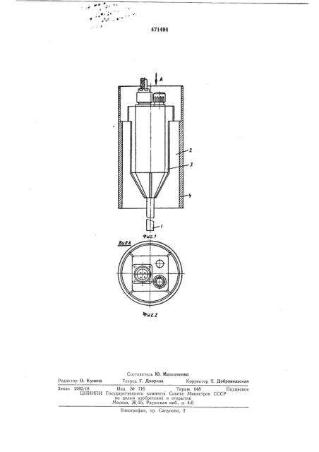 Устройство контроля пламени (патент 471494)
