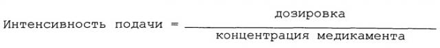 Устройство и способ подачи комбинированного медикаментозного раствора (патент 2514541)