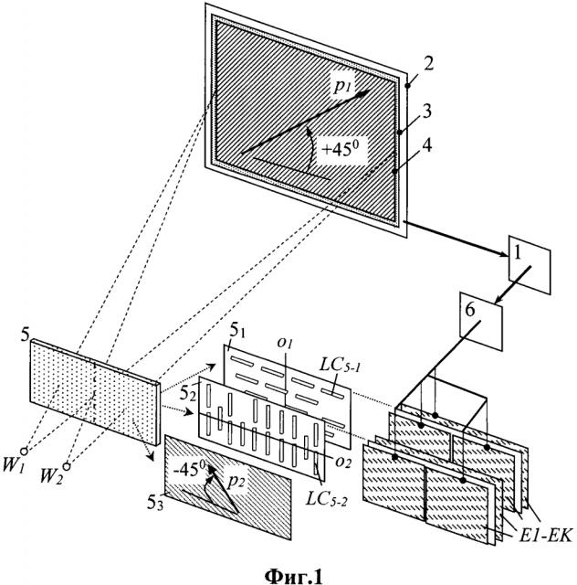 Безочковая стереоскопическая видеосистема с дистанционным бинокулярным фильтром (патент 2604210)
