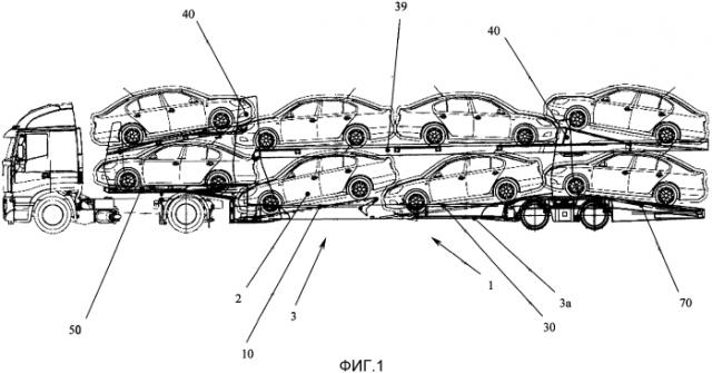 Погрузочная платформа для транспортировки транспортных средств (патент 2556393)