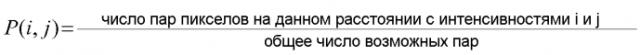 Устройство определения свойств для определения свойства объекта (патент 2567268)