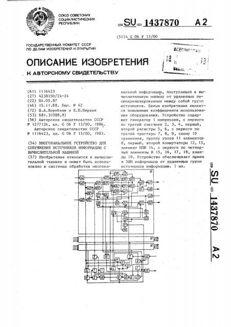 Многоканальное устройство для сопряжения источников информации с вычислительной машиной (патент 1437870)