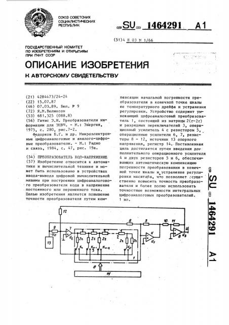 Преобразователь код-напряжение (патент 1464291)