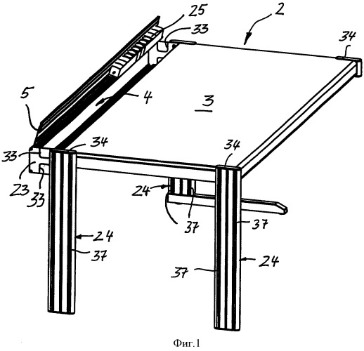 Рабочий стол (патент 2411895)