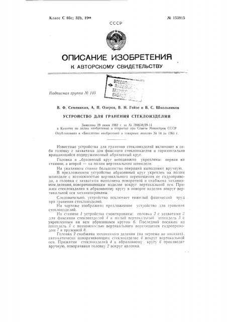 Патент ссср  155915 (патент 155915)