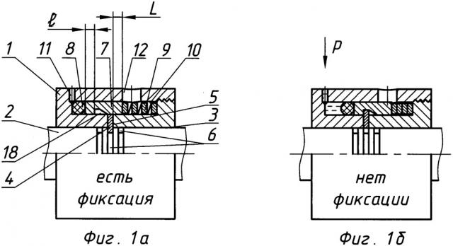Гидромеханический фиксатор подвижного цилиндрического соединения деталей (патент 2657407)
