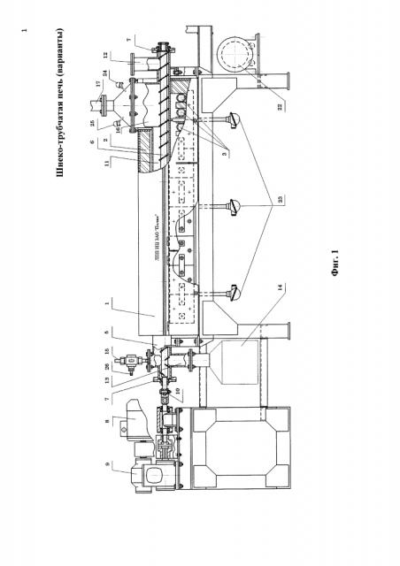 Шнеко-трубчатая печь (варианты) (патент 2608155)