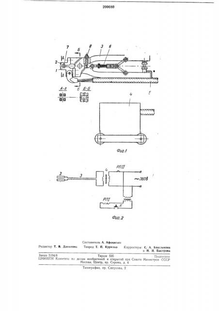 Переносное устройство для резки тросов (патент 200689)