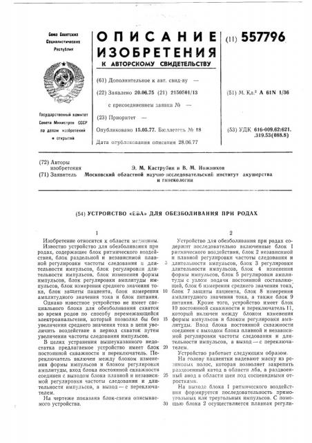 Устройство 