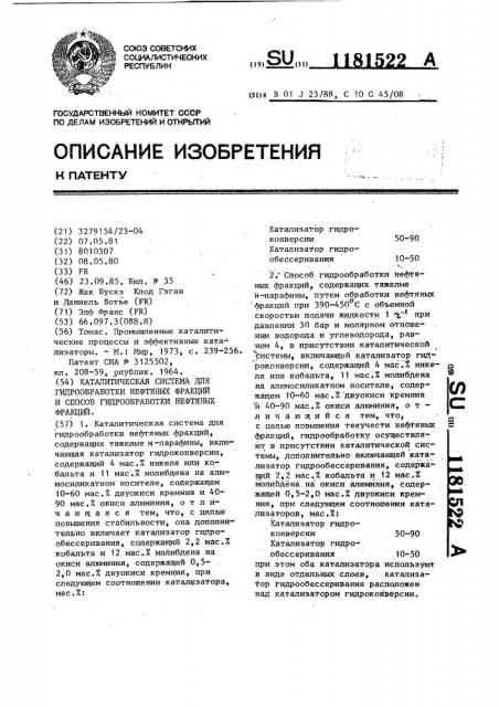 Каталитическая система для гидрообработки нефтяных фракций и способ гидрообработки нефтяных фракций (патент 1181522)