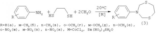Способ получения 3-гетарил-1,5,3-дитиазепинанов (патент 2529502)