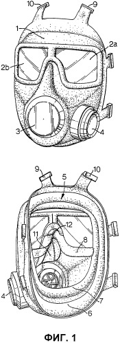 Противогаз (патент 2301094)