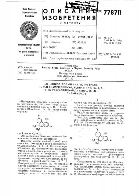 Способ получения 6а, 10а-транс-1окси-3-замещенных-6,6- диметил-6,6а 7,8,10,10а-гексагидро-9н-дибензо (в, )пиран-9- онов (патент 778711)