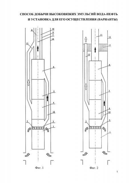 Способ добычи высоковязких эмульсий вода-нефть и установка для его осуществления (варианты) (патент 2651857)