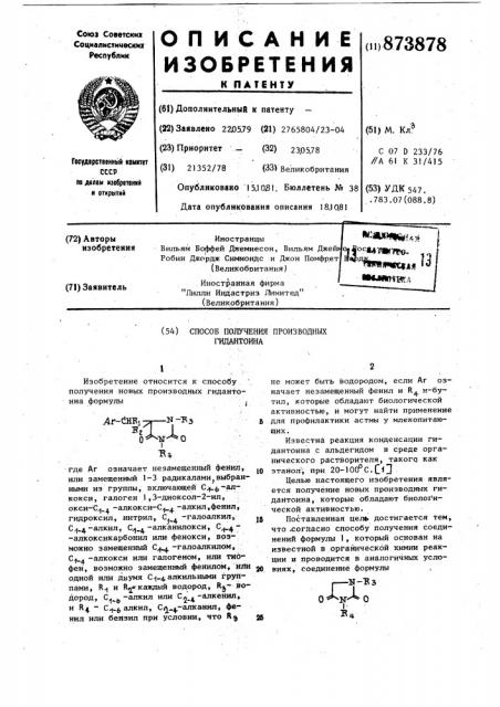 Способ получения производных гидантоина (патент 873878)