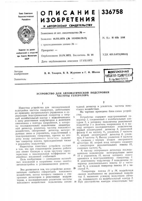 Шсссоюзнап ftitf•l^•^^^^ 'i'r>&'u4i!li'