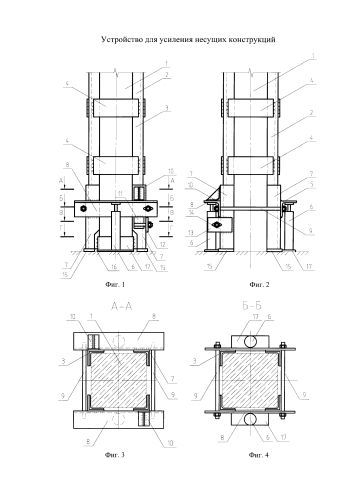 Устройство для усиления несущих конструкций (патент 2584989)