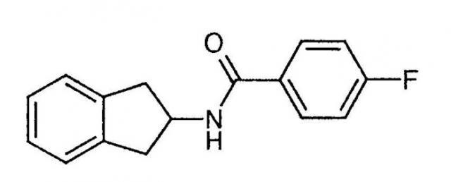 4-фтор-n-индан-2-илбензамид и его применение в качестве фармацевтического агента (патент 2308946)