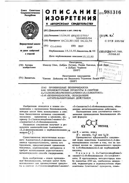 Производные бензимидазола как промежуточные продукты в синтезе 2-/(алкоксикарбонил)-амино/-5-(алкилтио)-i-н- бензимидазолов, обладающих антигельминтозным действием (патент 981316)