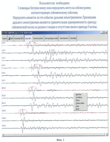 Способ оценки изменения напряженного состояния геологической среды (патент 2436124)