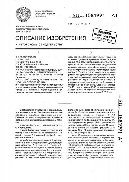 Способ установки оптимального взаимного положения зубчатых колес передачи (патент 1581992)