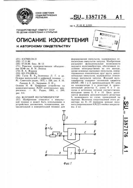 Ждущий мультивибратор (патент 1387176)