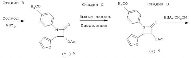 Таксан, фармацевтическая композиция на его основе и способ ингибирования роста опухоли (патент 2264400)