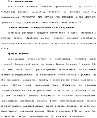 Способ перехода сессии пользователя между серверами потокового интерактивного видео (патент 2491769)