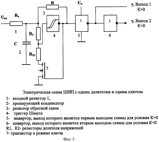 Линейный широтно-импульсный преобразователь с двумя выходами на цифровых микросхемах - триггере шмитта и двух инверторах (патент 2409891)