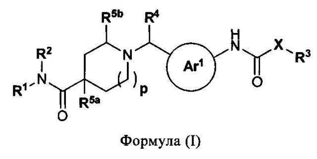 Производные 1-[м-карбоксамидо(гетеро)арил-метил]-гетероциклил-карбоксамида (патент 2644761)