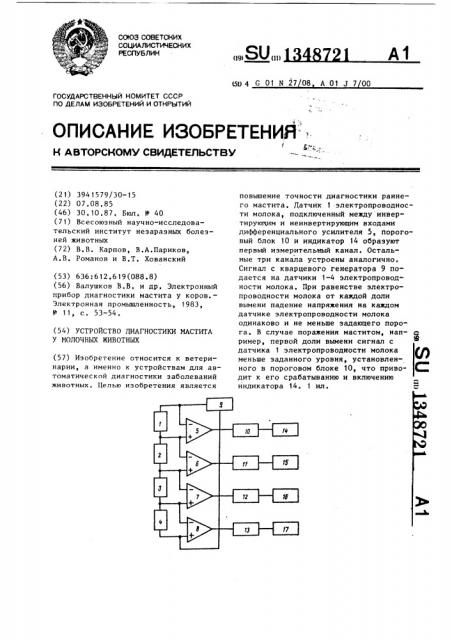 Устройство диагностики мастита у молочных коров (патент 1348721)