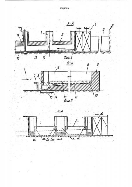 Способ устройства бордюра (патент 1783027)