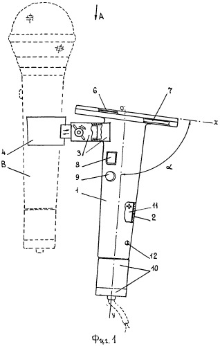 Держатель микрофона (патент 2563704)
