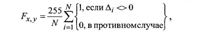 Способ (варианты) определения психофизиологического состояния (патент 2546559)