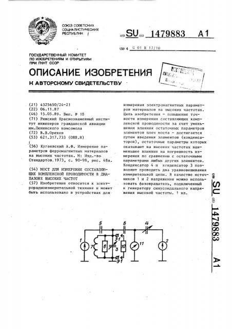 Мост для измерения составляющих комплексной проводимости в диапазоне высоких частот (патент 1479883)