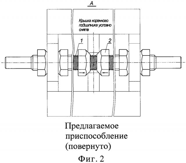 Универсальная оправка для установки v-образных блоков цилиндров (патент 2621209)