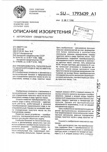 Преобразователь параллельного двоичного кода в число- импульсный код (патент 1793439)