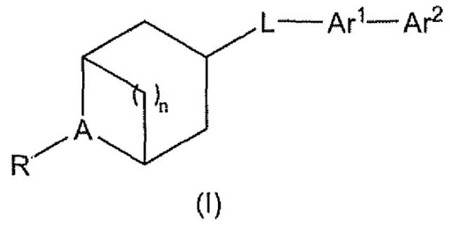 Азабициклические алкановые производные, замещенные конденсированным бициклогетероциклом (патент 2437884)