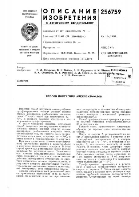 Йая и. с. сухотерин, и. г. резников, м. д. троян, д. м. боляньвский1...,.смтили н. и. гончаренкопо '^'^