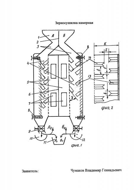 Зерносушилка камерная (патент 2663595)