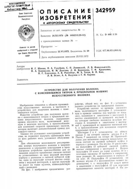 Патент ссср  342959 (патент 342959)