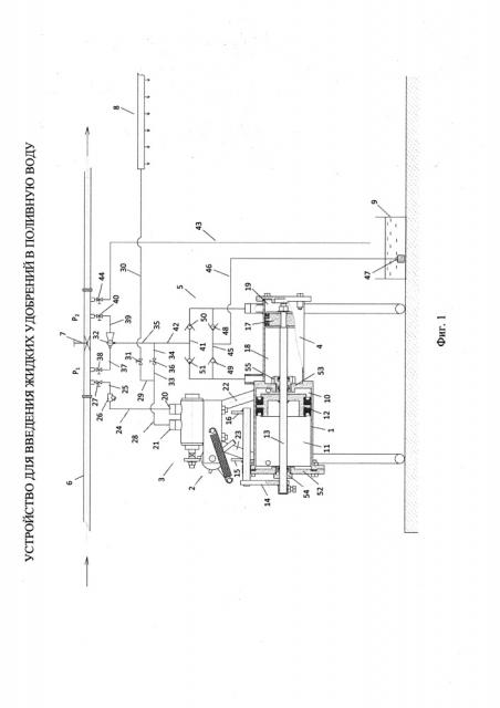 Устройство для введения жидких удобрений в поливную воду (патент 2664569)