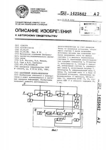 Адаптивный дельта-модулятор (патент 1425842)