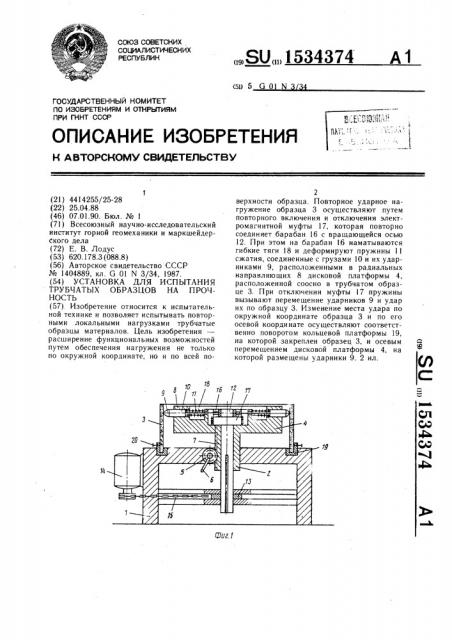 Поплавок для транспортировки на плаву трубопровода (патент 1534240)
